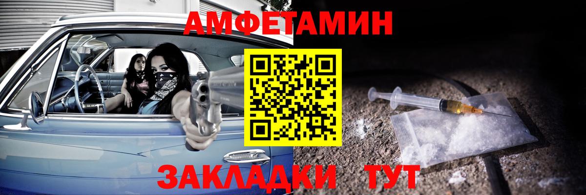 Амфетамин Розовый Удомля