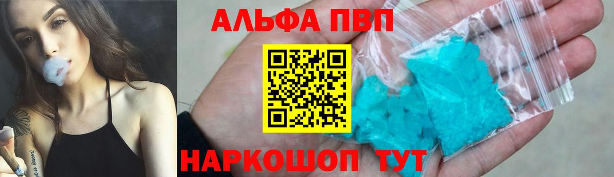 Удомля  А ПВП  Alpha PVP Crystall  A PVP VHQ  Вход с VPN  где купить наркотик  Alpha PVP Соль 