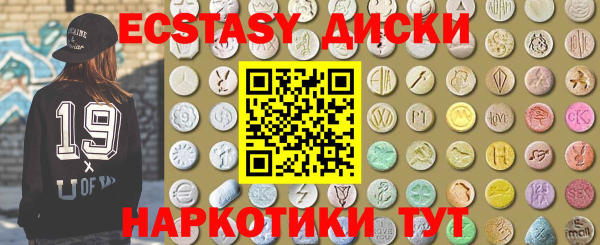 цены   Экстази mix  ЭКСТАЗИ диски  нарко площадка Telegram  Удомля  Вход с VPN 