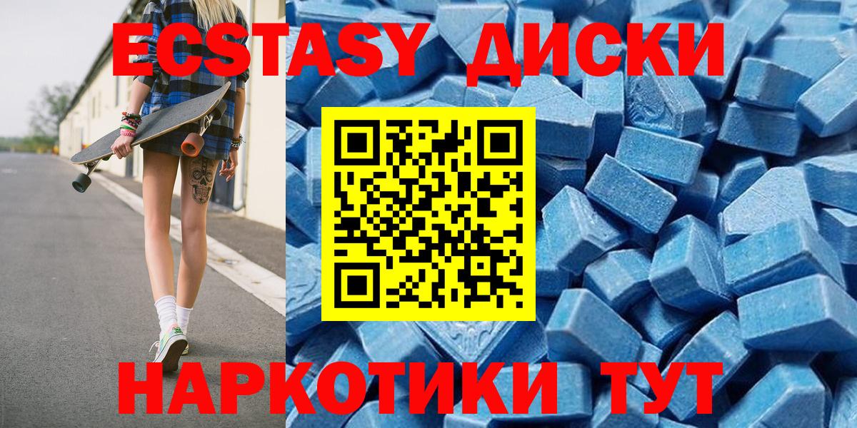 Экстази MDMA Удомля