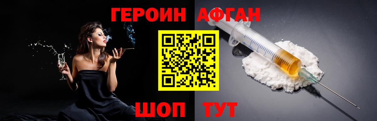 Героин  Героин VHQ  Вход с VPN  Удомля 