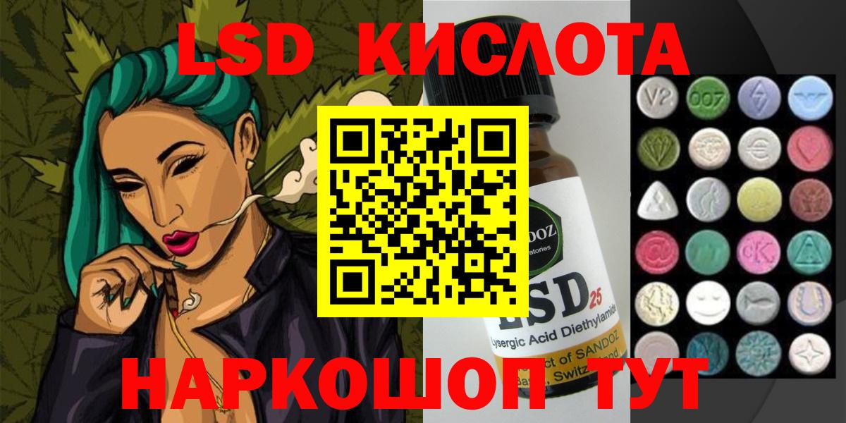 Лсд 25 экстази ecstasy  Вход с VPN  Удомля  ЛСД экстази кислота 