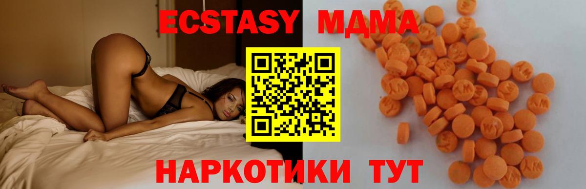 MDMA VHQ  Вход с VPN  Удомля  МДМА  МДМА молли 