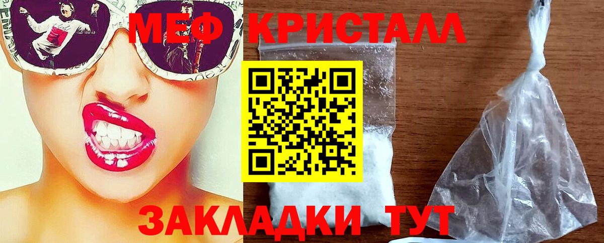 МЕФ мяу мяу  МЕФ  Вход с VPN  Удомля  МЯУ-МЯУ VHQ 