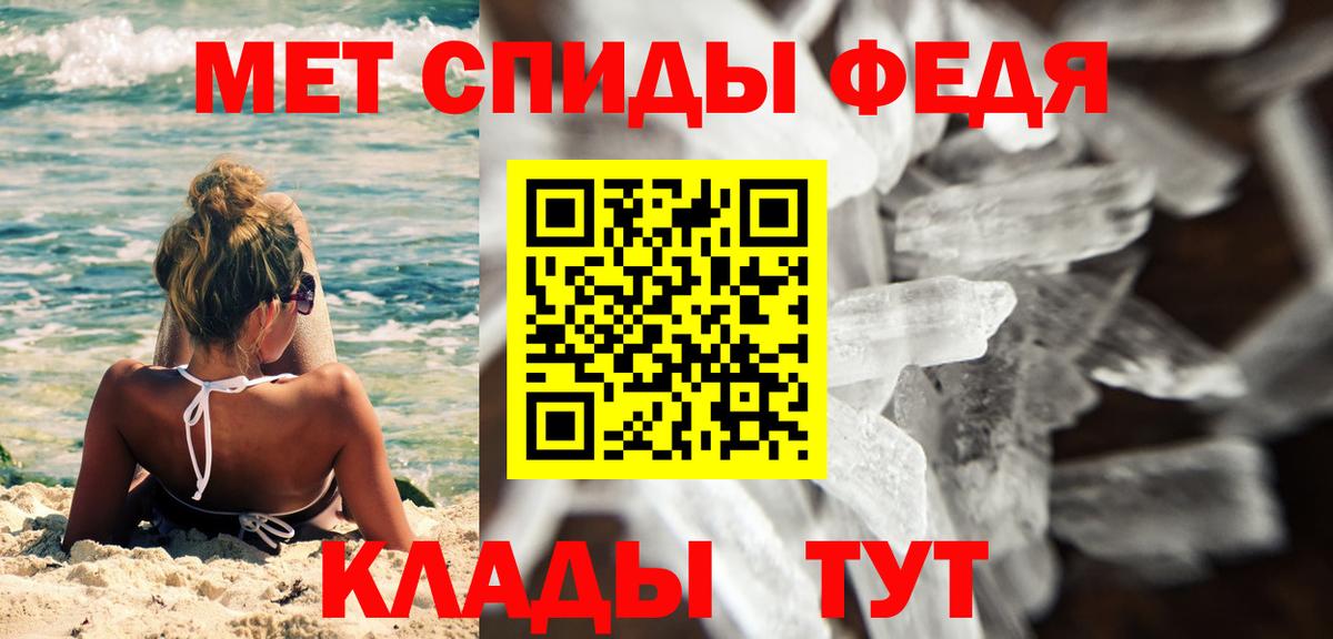 Метамфетамин кристалл  Вход с VPN  Удомля 