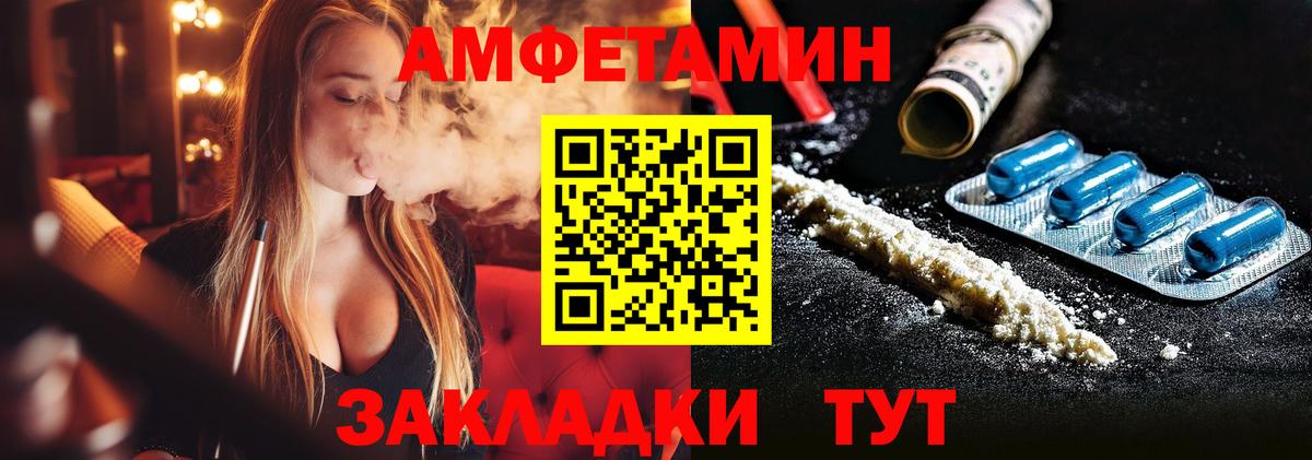 МЕТАМФЕТАМИН Декстрометамфетамин 99.9% Удомля