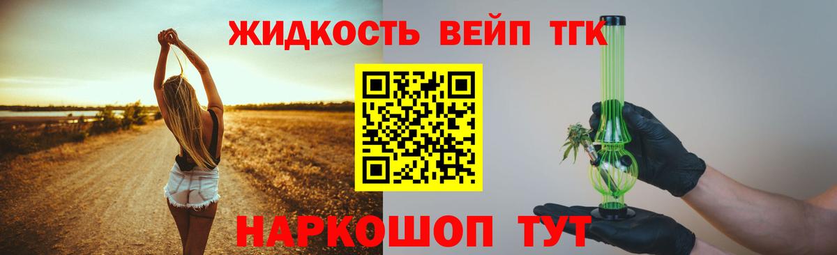 ТГК Wax Удомля