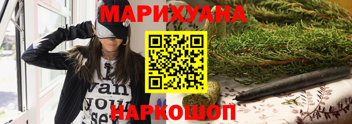 Каннабис семена  Каннабис план  Удомля  Бошки марихуана Bruce Banner  Вход с VPN 