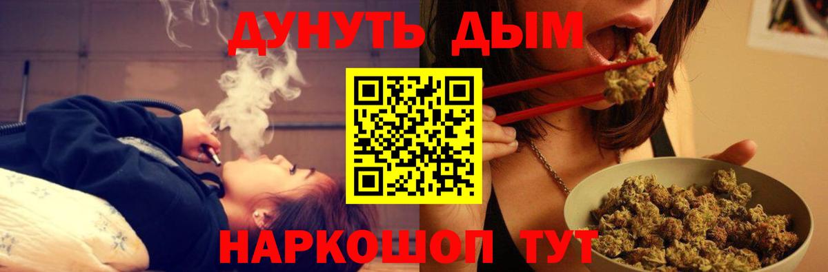 Шишки марихуана марихуана Удомля
